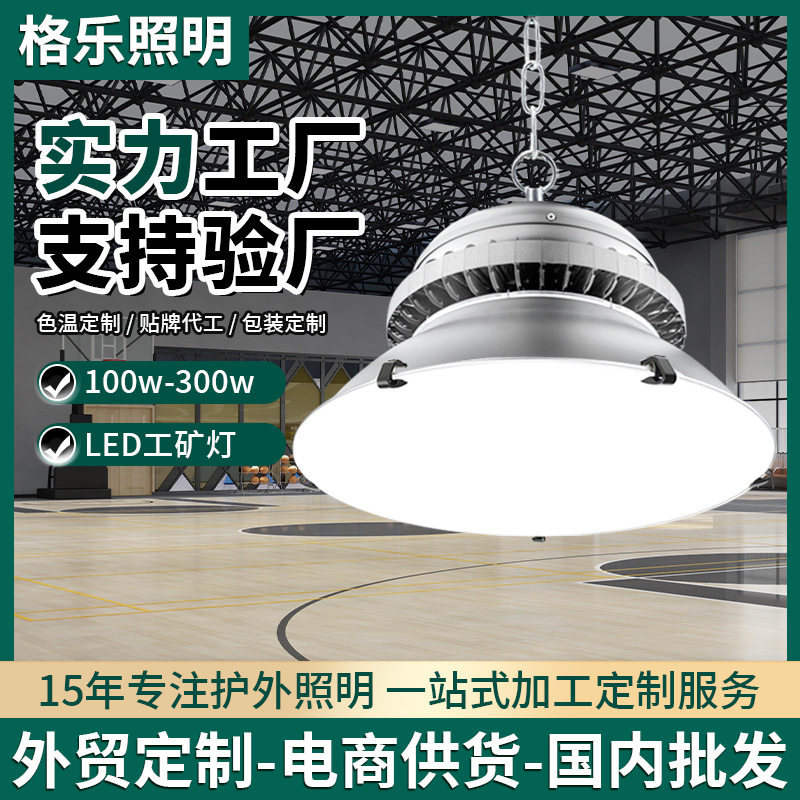 LED工矿灯防眩厂房灯150W超亮照明工厂灯仓库车间天棚灯吊灯包邮