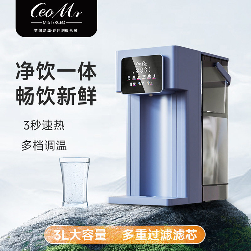 即热式饮水机秒热水家用直饮机办公室速热饮水机多功能饮水机批发