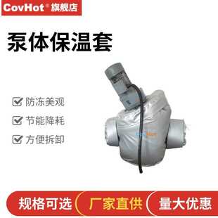 泵体保温套 工厂高温泵热油泵保温 方便拆装 更贴合泵体 结实耐用