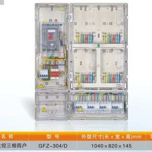 南网主控D三相4户 6户8户10户12户三相电能计量表箱 透明电表南网