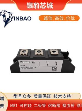 MDMA35P1800TG MDNA35P2200TG二极管 现货直发 价格优惠