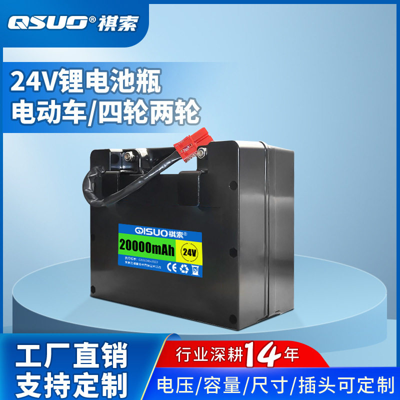24v轮椅锂电池 24v30AH电池贝珍九圆轮椅电池 电动轮椅锂电池批发