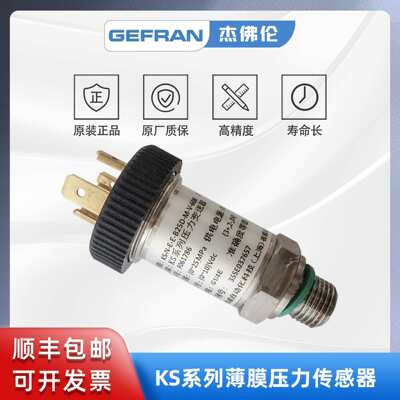 GEFRAN杰佛伦 KS-N-E-E-B25D-M-V-608  薄膜扩散硅压力传感器