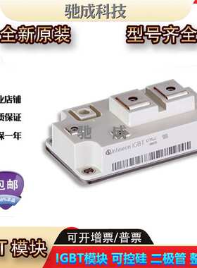 IGBT模块FZ300R12KE3G FZ400R12KE4 FZ400R12KE3原装现货欢迎惠顾