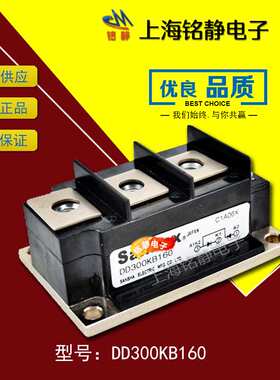 可控硅DD300KB40/DD300KB80/DD300KB120/DD300KB160/SBA500AA160