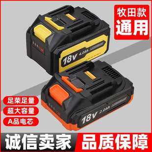 牧田款锂电池18V21V电动工具电池扳手洗车枪电链锯动力源锂电池组
