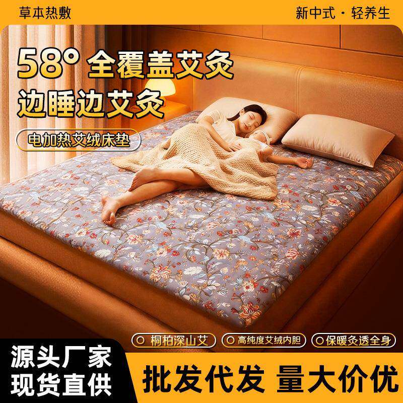 艾绒暖身毯艾草包加热垫艾灸褥子电热毯双人家用热敷床垫3c认证