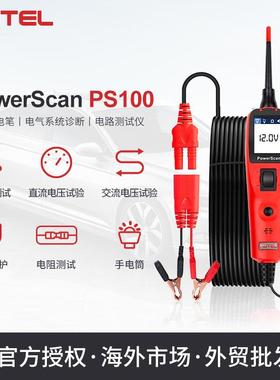 Autel 汽车电路测试仪 PowerScan PS100 电气系统诊断仪