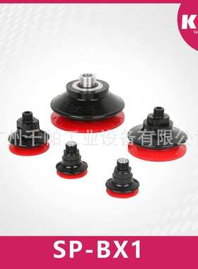SP系列聚氨酯双硬度吸盘SP-BX1-25-35-50-75 SBP20 PU60 PU30