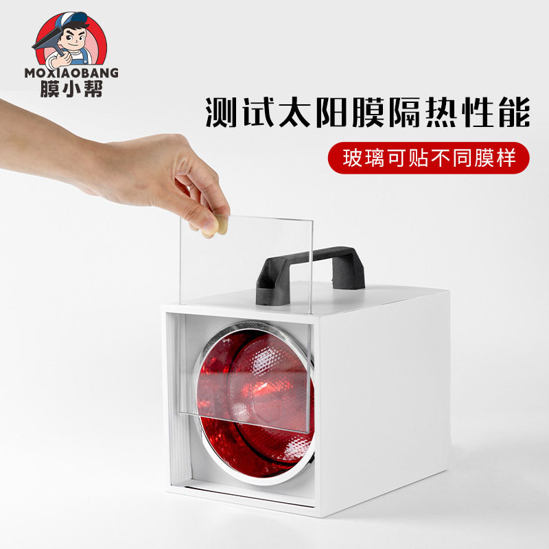 太阳膜红外测试仪防爆红外线测试烤灯隔热测试手提方形烤灯测试仪