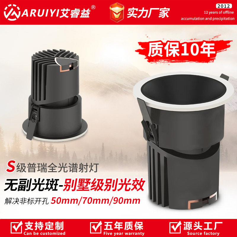 全光谱智能COB射灯嵌入式调光家用客厅酒店天花灯防眩50开孔射灯
