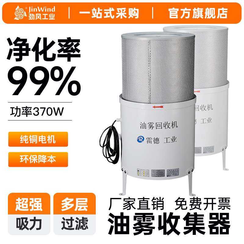 机床油雾分离器cnc加工油雾收集器离心式大吸力工业油水雾净化器,模玩/动漫/周边/娃圈三坑/桌游,模型制作工具/辅料耗材,淘宝优惠券,粉丝福利购,淘宝优惠卷