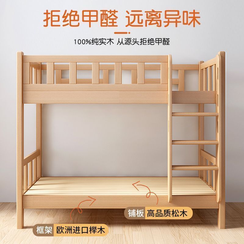 榉木儿童床全实木上下床双层床加高围栏功能儿童上下铺木床子母床