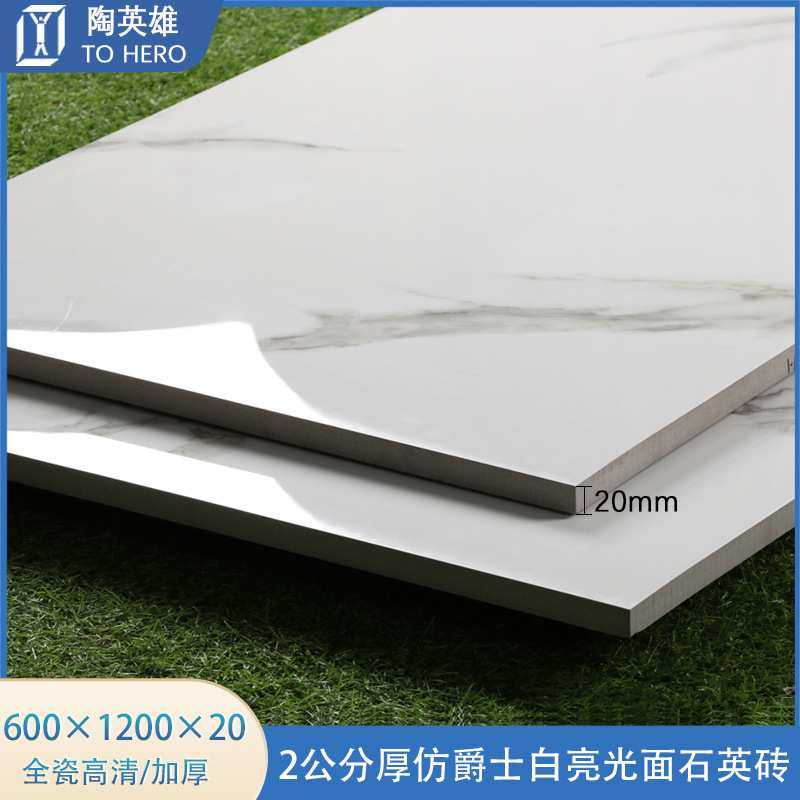 仿爵士白石英砖景墙砖幕墙20MM厚600*1200PC砖防滑仿石亮光砖室外,鲜花速递/花卉仿真/绿植园艺,其它园艺用品,淘宝优惠券,粉丝福利购,淘宝优惠卷