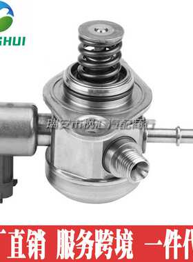 LR025599 0261520152高压燃油泵适用于路虎2.0T极光 揽胜 发现