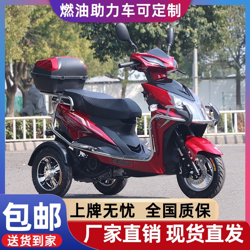 迅龙燃油摩托三轮车高速代步车山区爬坡王汽油踏板车残疾人助力车