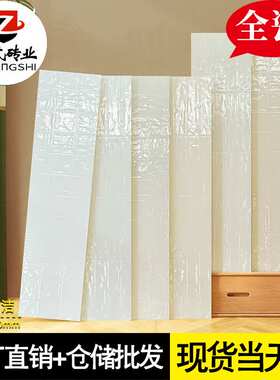 北欧风全瓷珍珠釉格子砖300x1200厨房卫生间防污墙砖3C附录G瓷砖