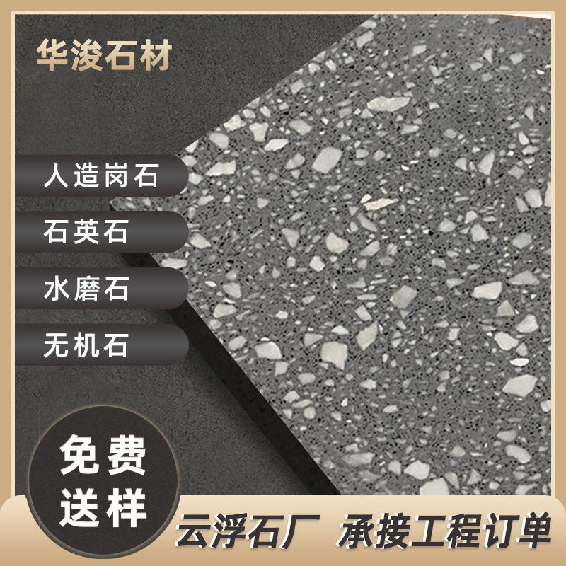 云浮石厂厨房橱柜台面定做水磨石灰色地板石英石大理石台面石板
