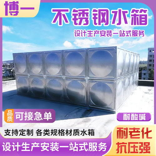 304不锈钢水箱不锈钢水塔定制楼顶生活饮用水高位保温水箱蓄水箱