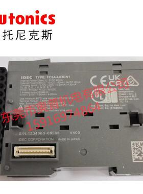 IDEC和泉I/O模块FC6A-L03CN1 FC6A-L03CN4替换FC4A-L03AP1原装PLC