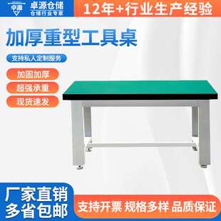 重型打包工作台钳工桌防静电工作台可拆装焊接实验室工具钳工台
