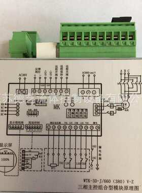 WTK-3D-J/660(380)V-Z 三相主控组合型模块，PT-3D-J，WRAM660