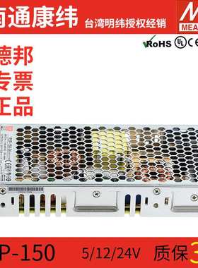 MW明纬供应器RSP-150W-24v12v15v27v48V直流开关电源稳压器220v