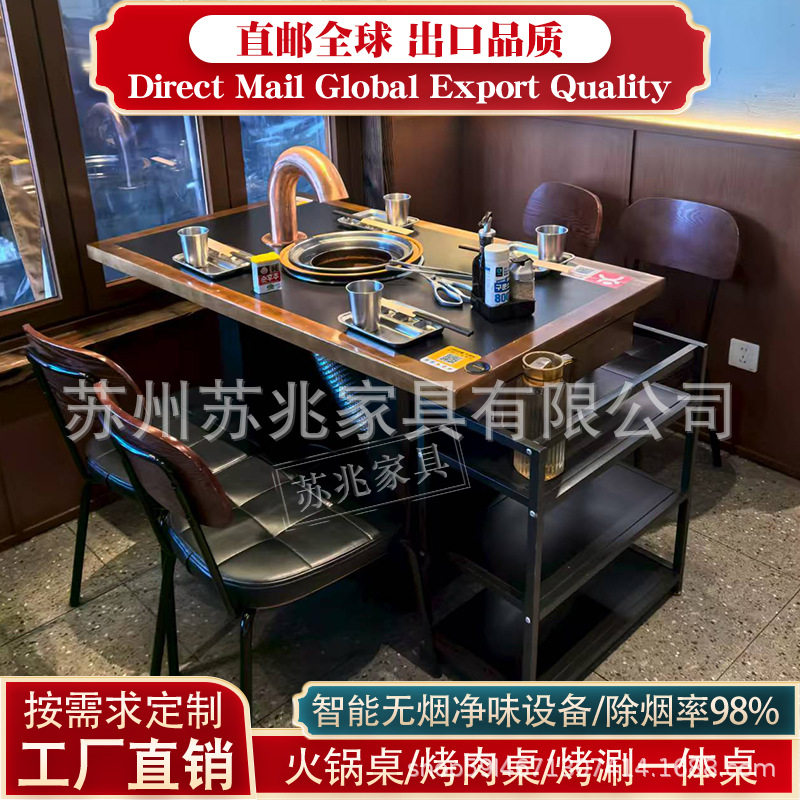 宁桂杏无烟烤肉桌商用火烧石实木包边山野风火锅烤肉店餐桌椅