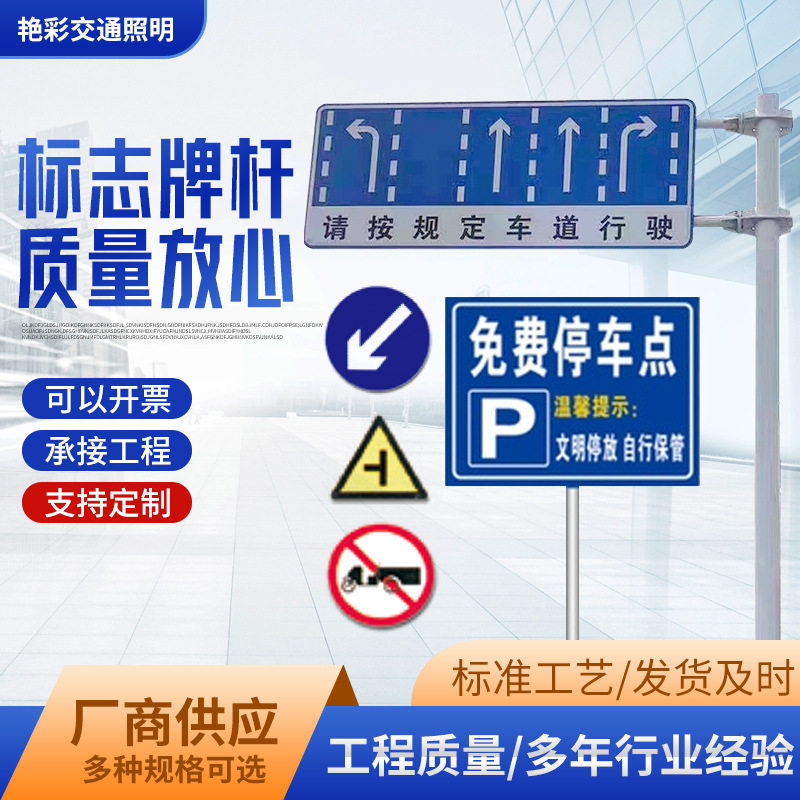 交通标志牌杆铝合金反光道路指示牌高速公路单双悬臂F型标志立杆
