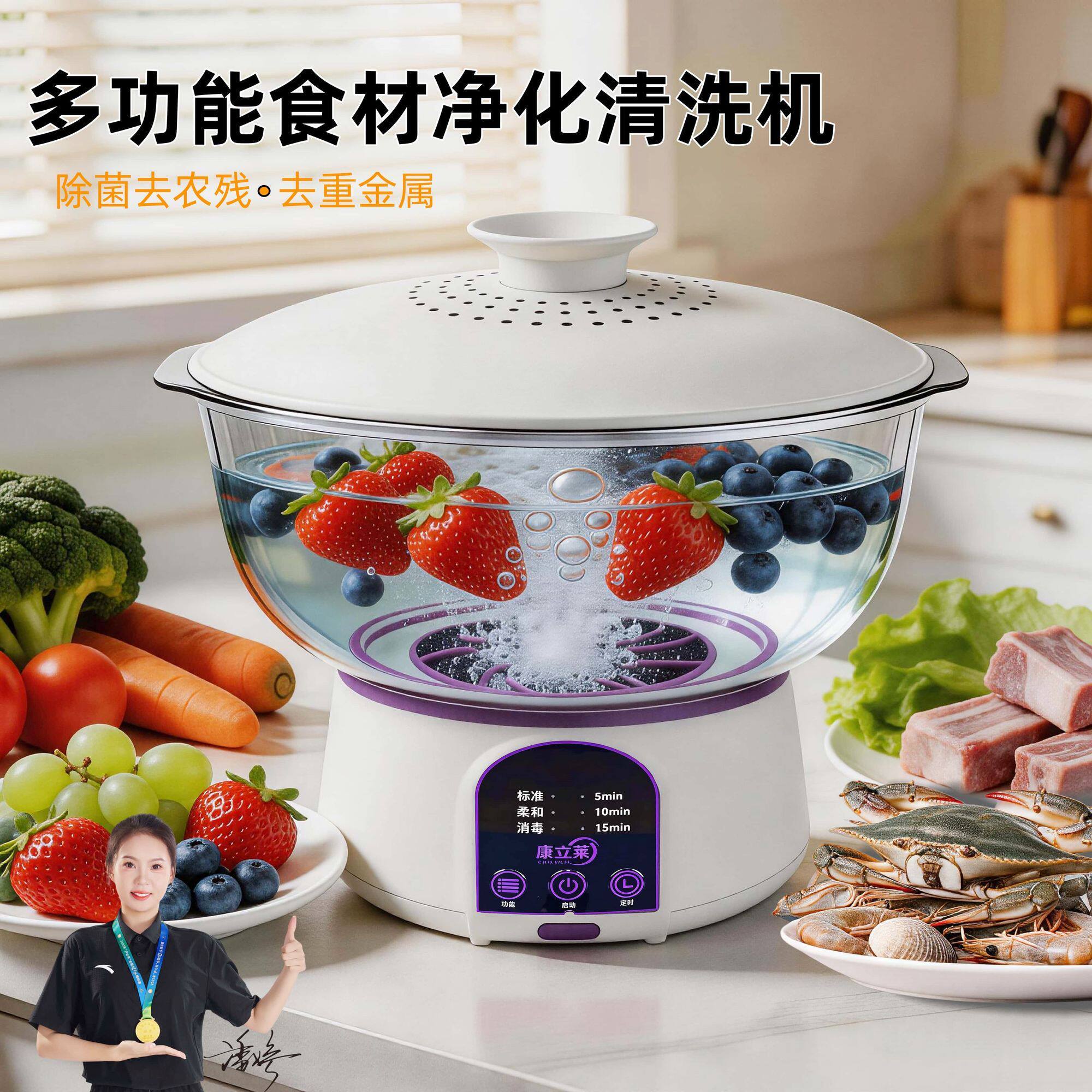 康立莱新款果蔬清洗机圆盆大容量可视化去农残消毒杀菌食材净化机