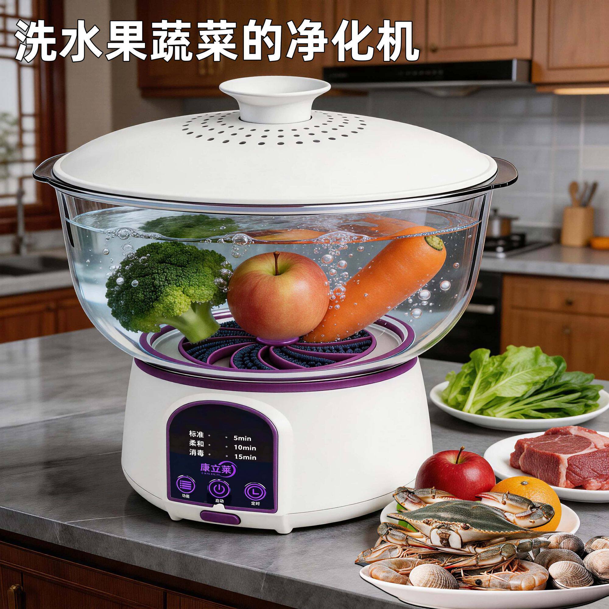 康立莱多功能海鲜肉类水果神器