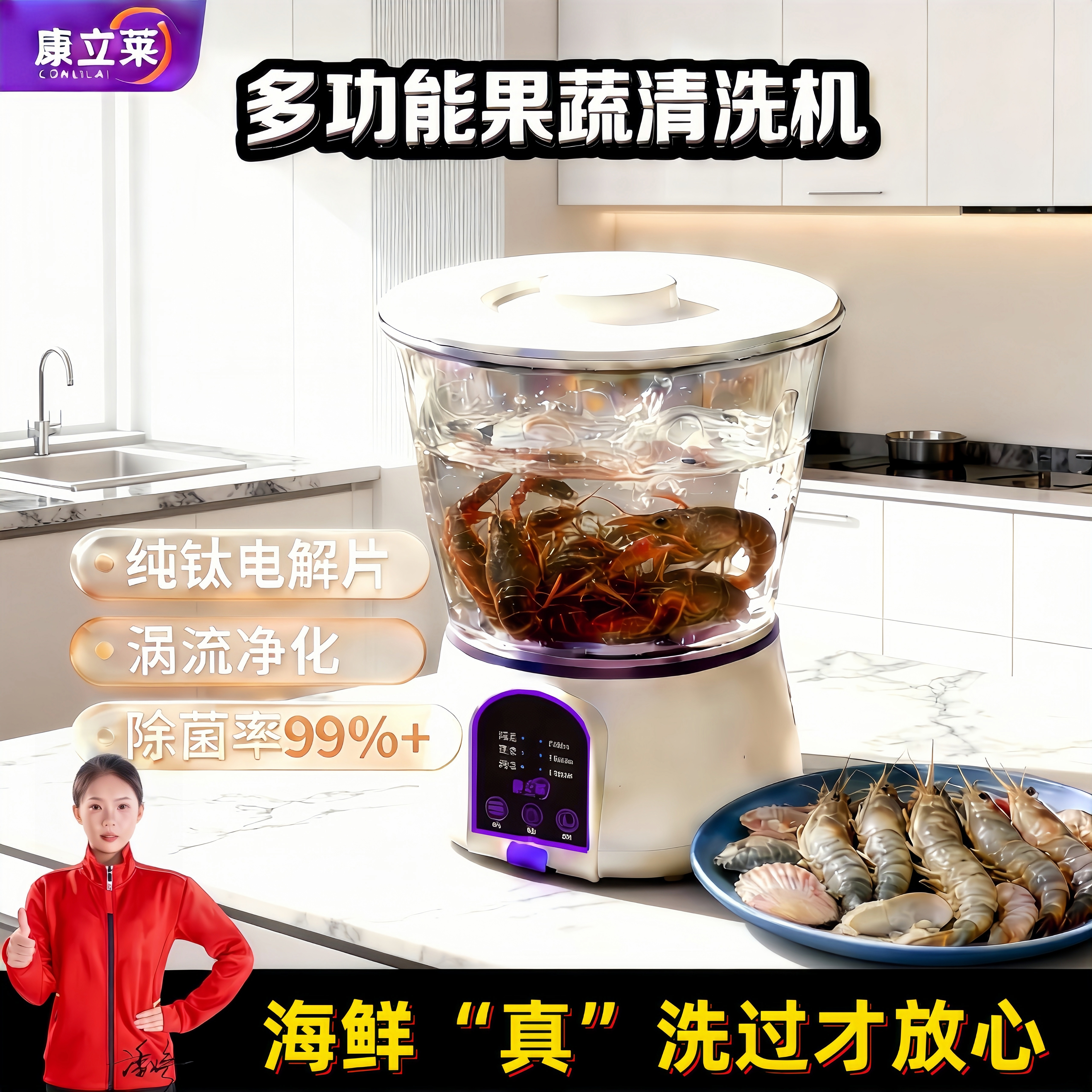 康立莱家用全自动果蔬清洗机厨房食材净化器洗菜洗水果去农残神器