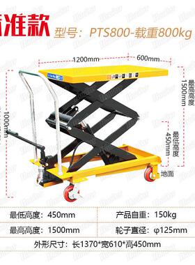 手动平台车800公斤升1.5米PTS800手动升降平台车脚踏式液压平台车