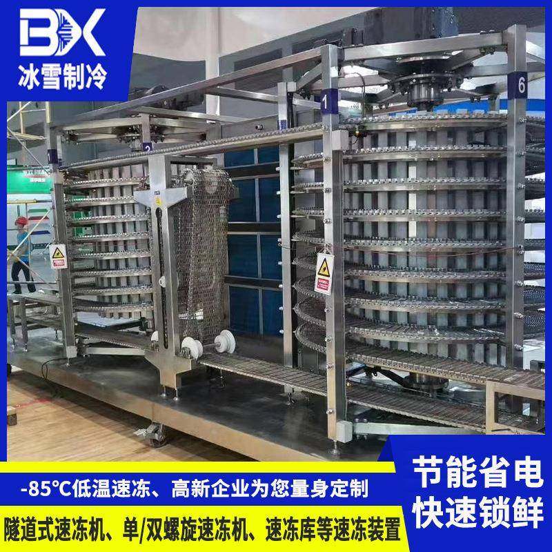 大白菜西红柿冷藏速冻机雪糕水果速冻机调味食品速冻机,清洗/食品/商业设备,其他食品加工设备,淘宝优惠券,粉丝福利购,淘宝优惠卷