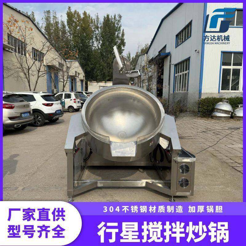 大型电加热行星搅拌炒锅枣泥果酱馅料搅拌炒锅芝麻辣椒酱熬制锅,清洗/食品/商业设备,煮面机/煮面炉,淘宝优惠券,粉丝福利购,淘宝优惠卷