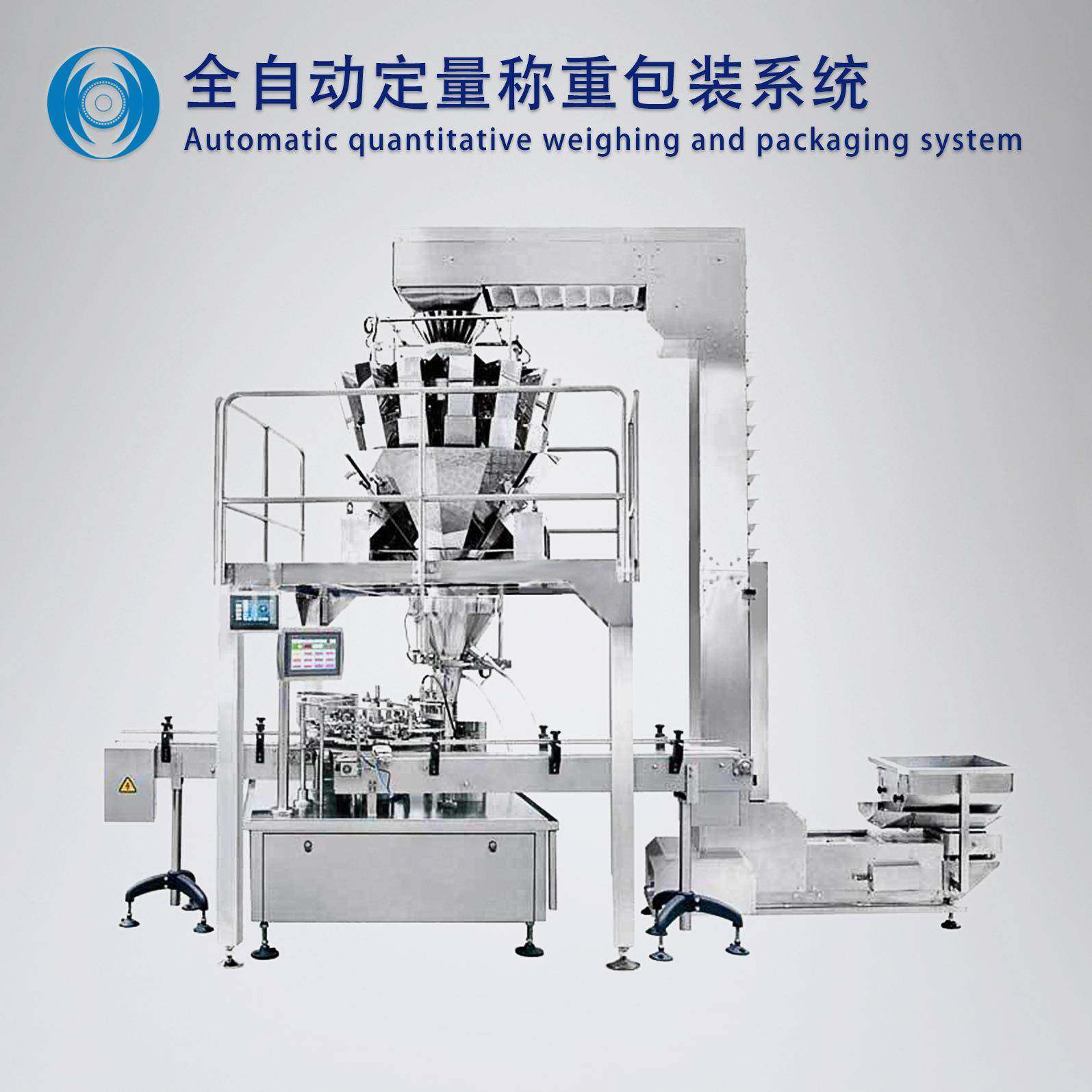 小鸡蛋饼自动装袋机鸡蛋饼自动称重包装机小饼干称重包装设备系统,搬运/仓储/物流设备,其他起重搬运设备,淘宝优惠券,粉丝福利购,淘宝优惠卷