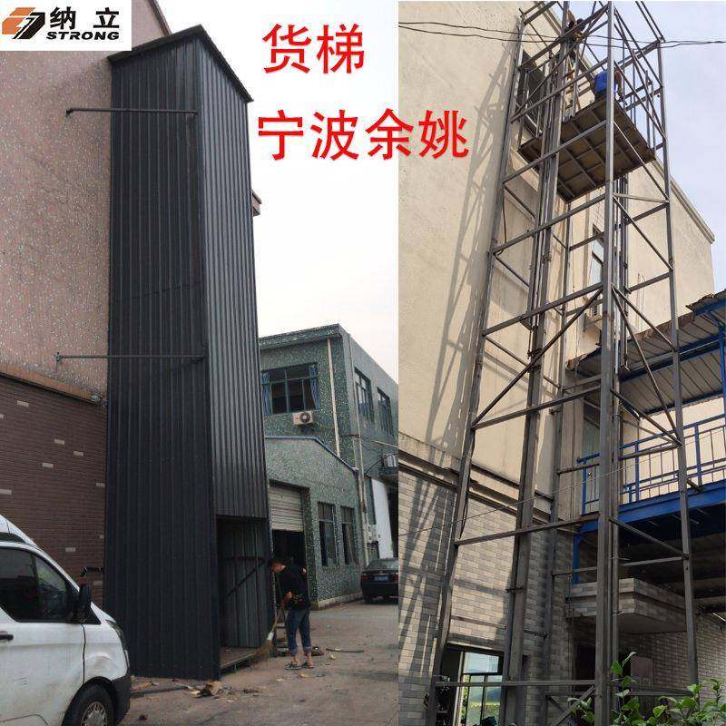 宁波液压货梯导轨式升降货梯工业厂房货物升降平台固定双轨货梯,搬运/仓储/物流设备,其他起重搬运设备,淘宝优惠券,粉丝福利购,淘宝优惠卷