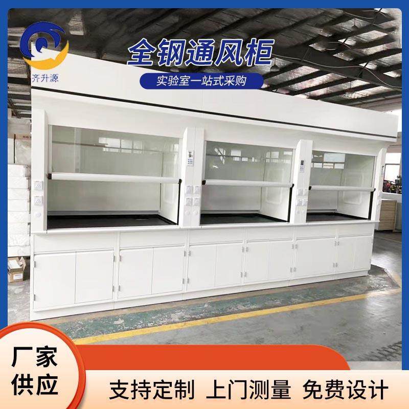 实验室生物全钢通风柜通风橱桌上型落地式排风柜抽风净化排气柜,工业油品/胶粘/化学/实验室用品,其他实验室设备,淘宝优惠券,粉丝福利购,淘宝优惠卷