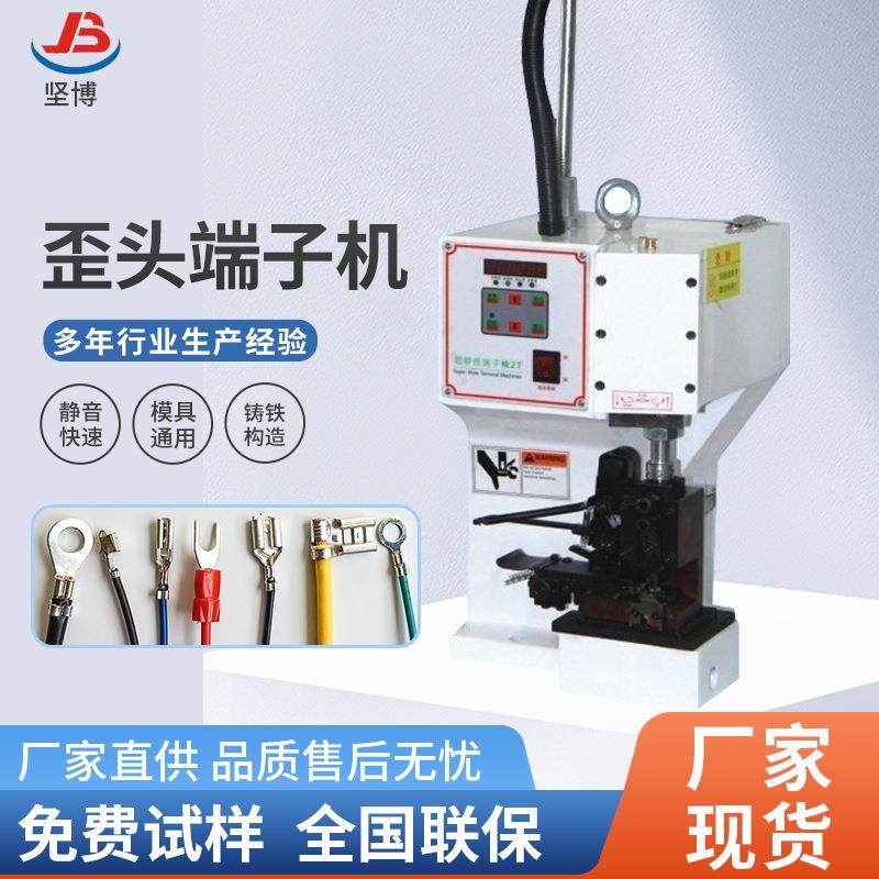 长期销售歪头端子机端子压线机静音端子机出力稳定不伤端子导线,清洗/食品/商业设备,包子机,淘宝优惠券,粉丝福利购,淘宝优惠卷