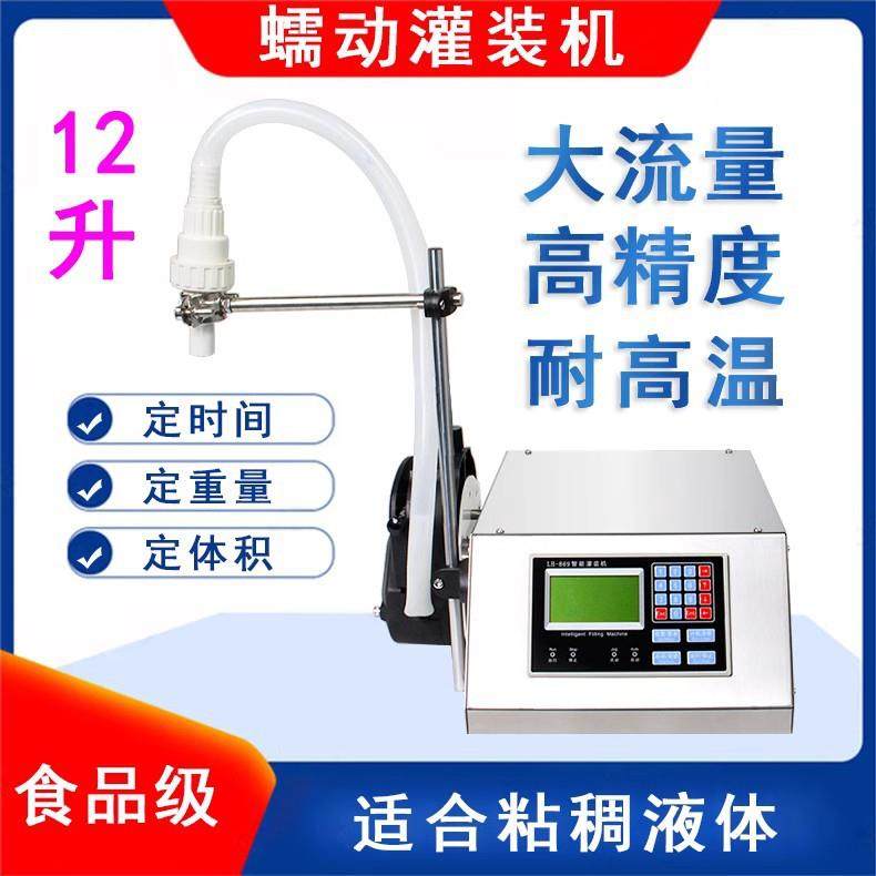 LH-869食品级灌装机食用油洗发水沐浴露洗洁精洗衣液定量灌装机,工业油品/胶粘/化学/实验室用品,其他实验室设备,淘宝优惠券,粉丝福利购,淘宝优惠卷