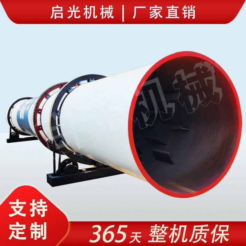 煤泥高湿物料烘干机锯末酒糟烘干设备化工河沙回转滚筒干燥机