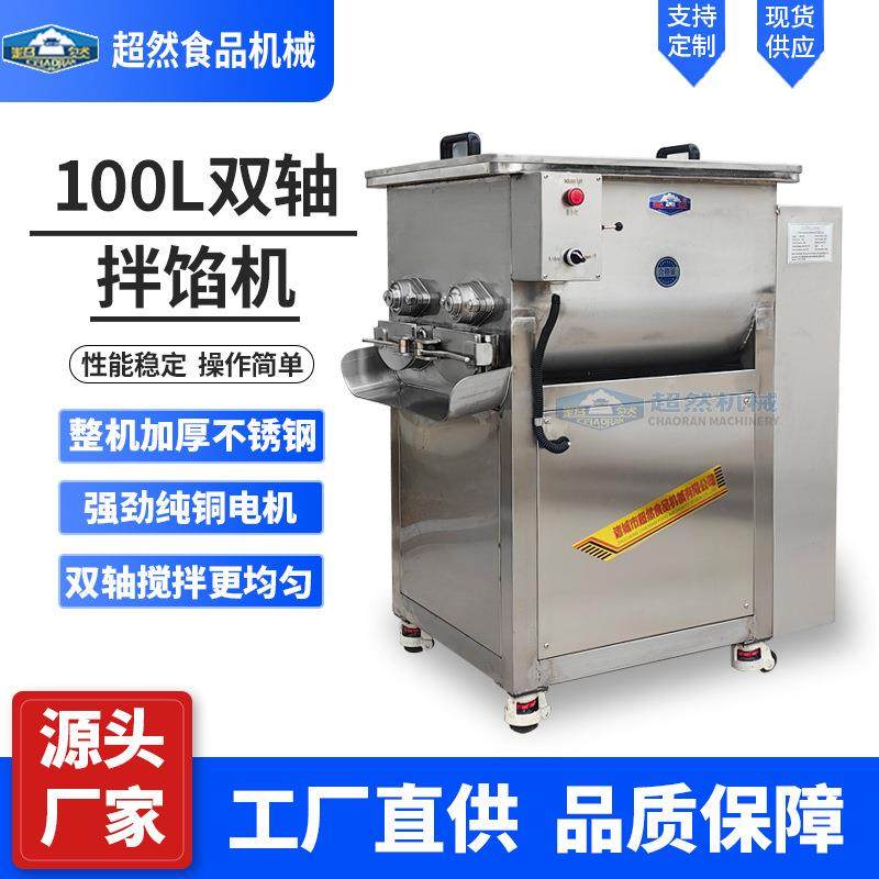 肉泥馅料全自动拌馅机肠制品双绞龙拌馅机糕点馅料混合搅拌机,清洗/食品/商业设备,肉制品加工设备,淘宝优惠券,粉丝福利购,淘宝优惠卷