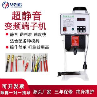 全半自动超静音变频端子机连剥带打压线端子机带配件模具刀片