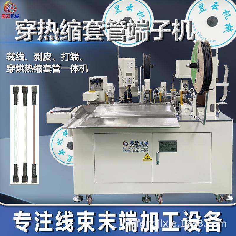 穿热缩管端子机电线单头双头剥线打端单双穿套管烤管一体机静音,搬运/仓储/物流设备,其他起重搬运设备,淘宝优惠券,粉丝福利购,淘宝优惠卷