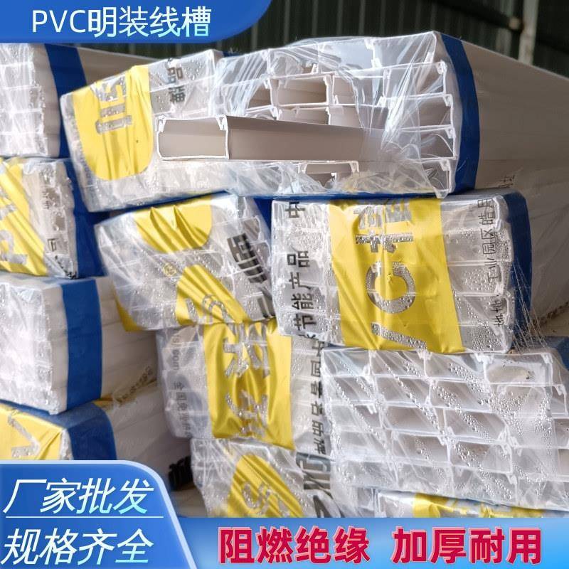 PVC线槽厂家阻燃绝缘配线槽电箱控制柜PVC走线槽管塑料pvc线槽