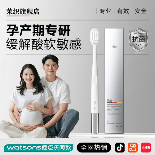德国品质月子牙刷产妇专用孕妇软毛产后坐月子孕期洗漱套装入院的