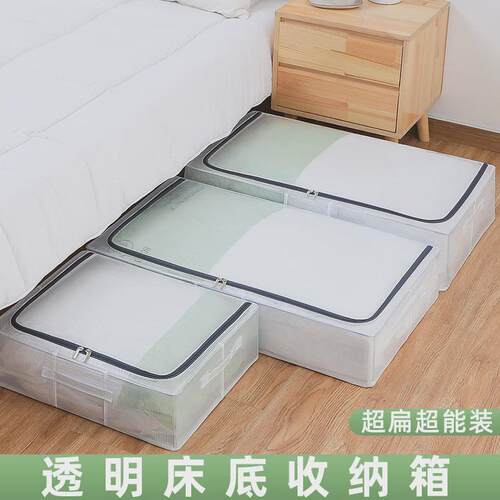 床底收纳箱透明布艺折叠家用被子整理箱大号玩具衣服储物箱子