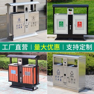 厂家 户外市政垃圾桶不锈钢果皮箱小区公园环卫两分类垃圾箱