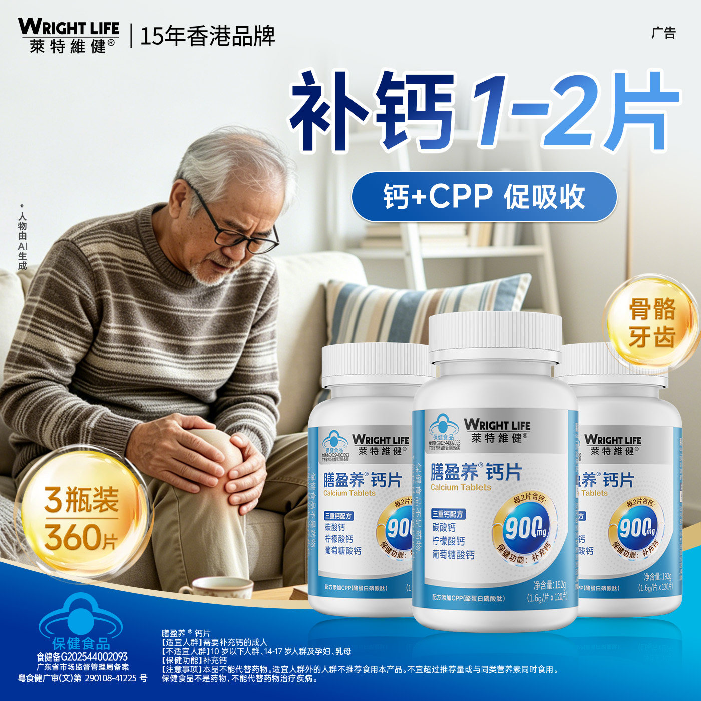 【香港品牌】中老年优选高营养