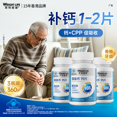 【香港品牌】中老年优选高营养